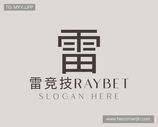 认识雷竞技raybet